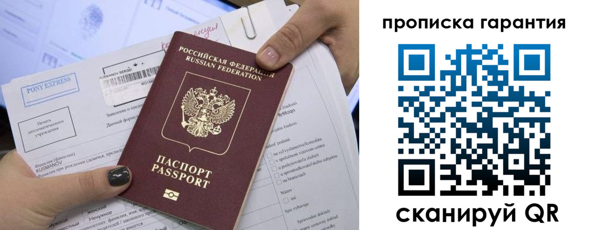 временная регистрация законно в Дрезне