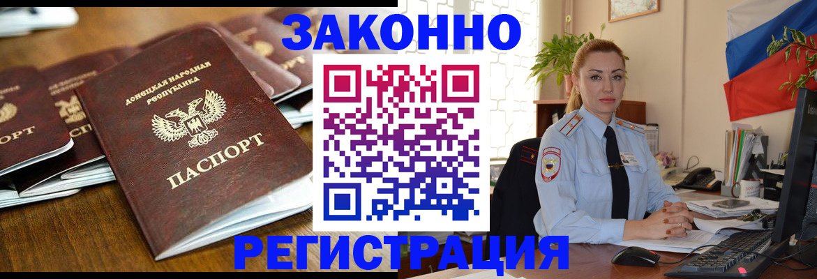 временная регистрация законно в Дрезне